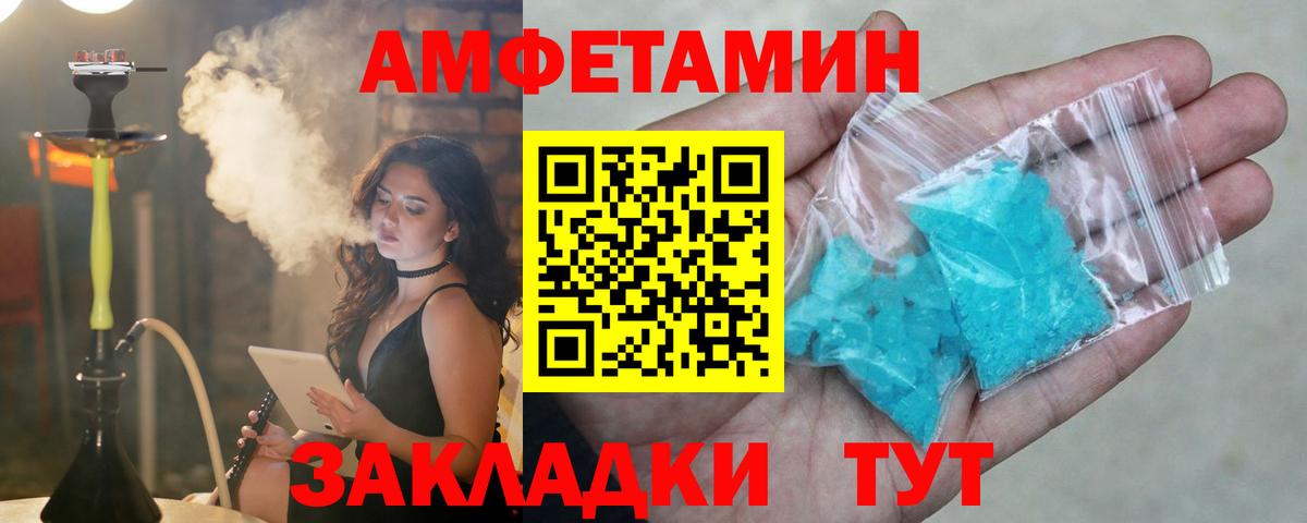 Amphetamine Premium Тулун