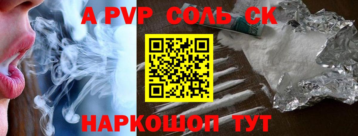A PVP Crystall Тулун