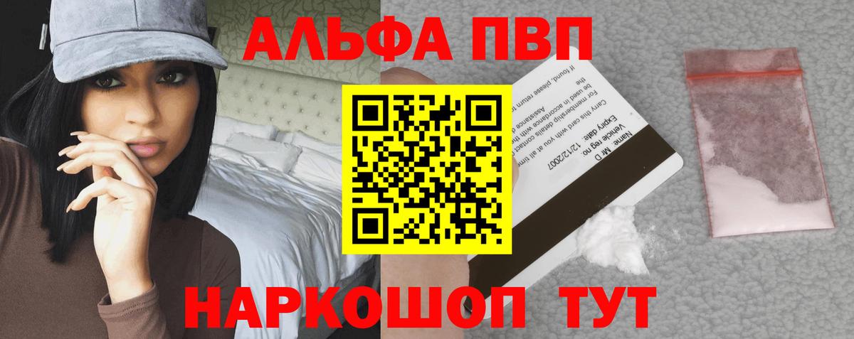 APVP СК  А ПВП СК КРИС  Тулун  Alpha PVP VHQ  Вход с VPN 