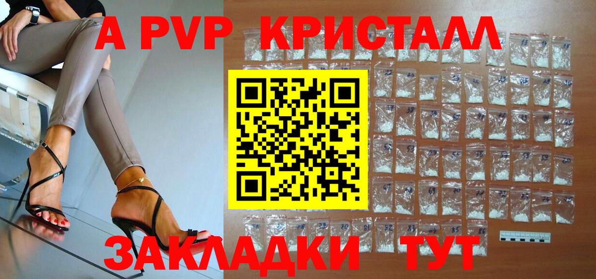 Alpha PVP VHQ  Alpha-PVP Соль  APVP VHQ  Тулун 
