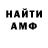 Амфетамин 98% Stalker Nik