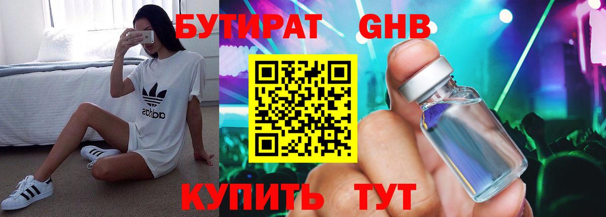 БУТИРАТ оксана Тулун