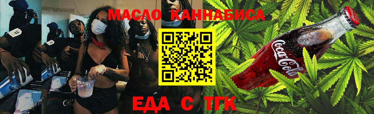 Cannafood конопля Тулун