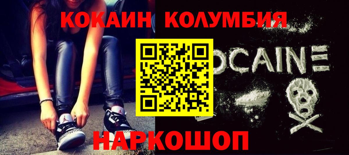Тулун  COCAIN Эквадор  Кокаин  Вход с VPN 