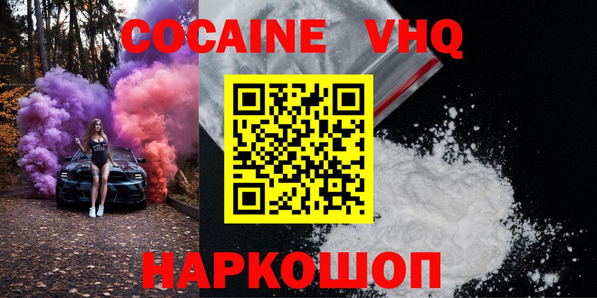 Cocaine FishScale Тулун