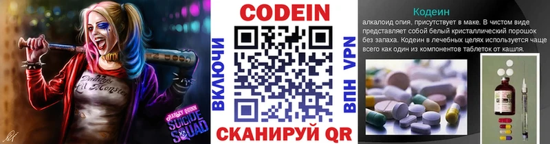 ОМГ ОМГ маркетплейс Тулун Codein Purple Drank