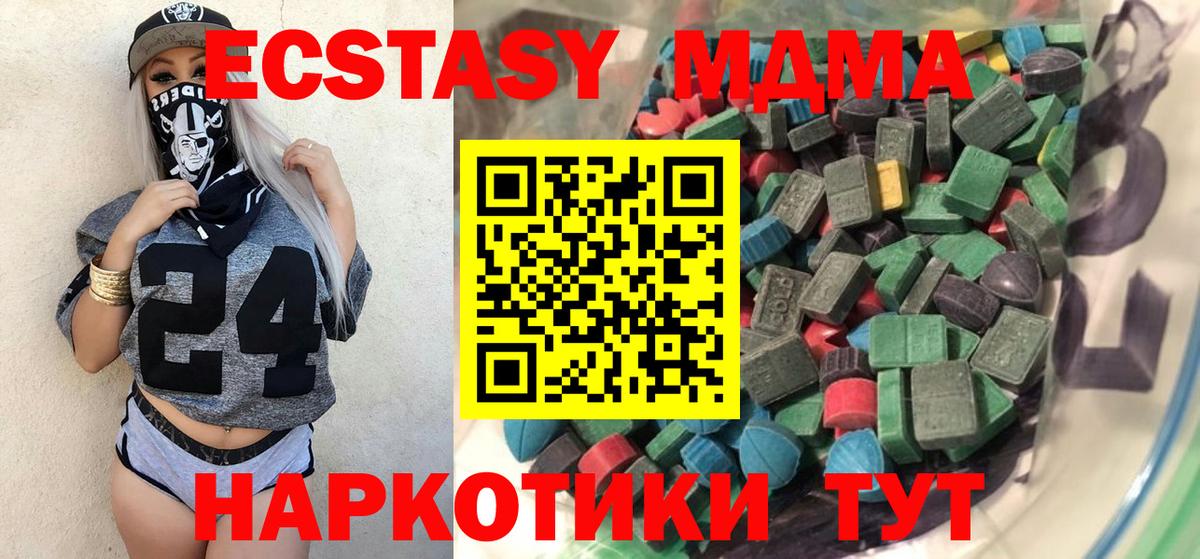 Экстази Punisher  ЭКСТАЗИ TESLA  Вход с VPN  Тулун 