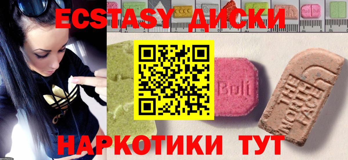 Экстази 250 мг Тулун