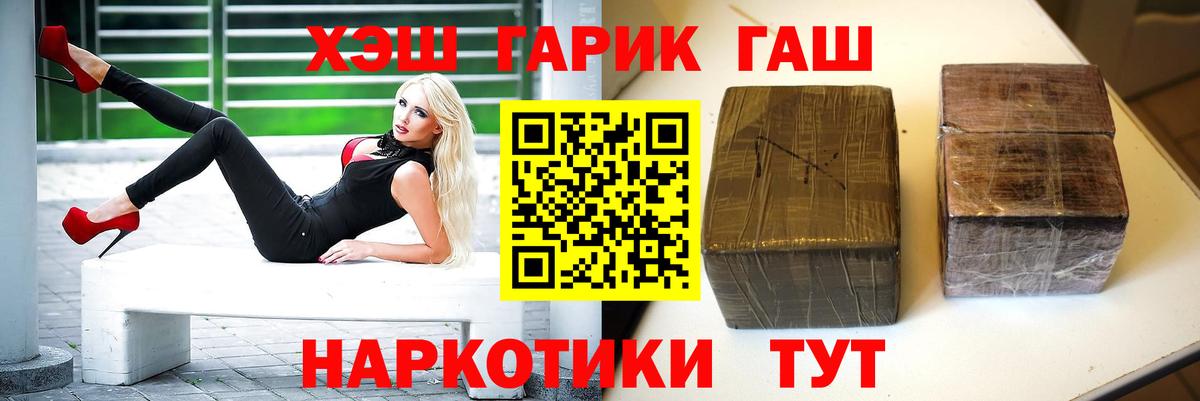 ГАШ гарик Тулун