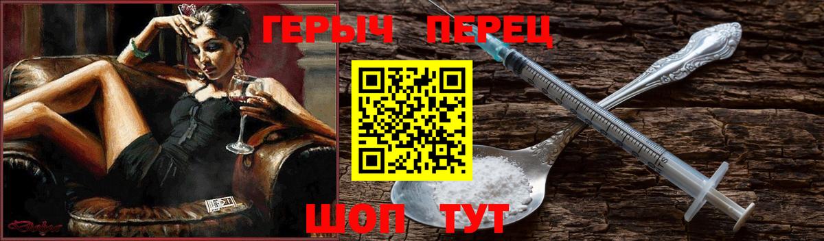 ГЕРОИН Афган  Вход с VPN  Тулун 