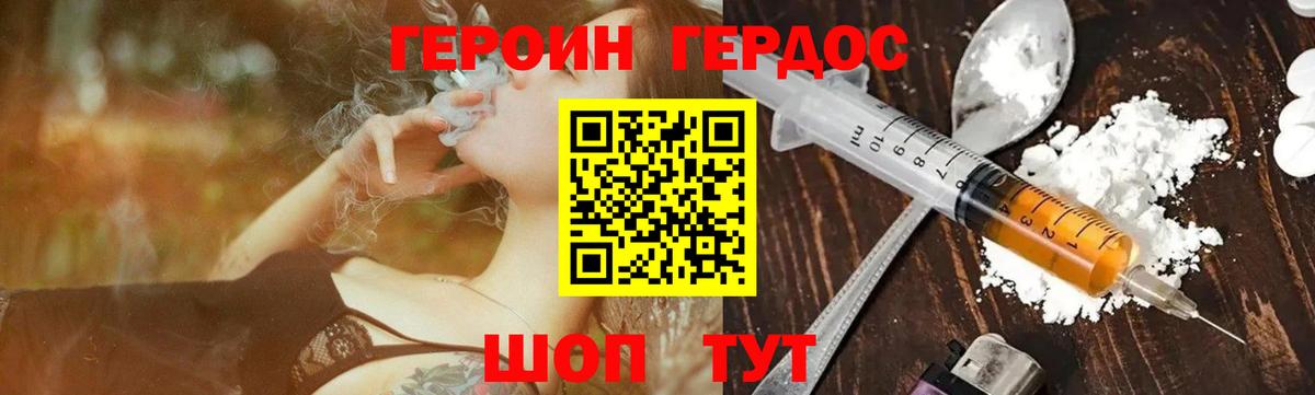 ГЕРОИН гречка  ГЕРОИН  Тулун 