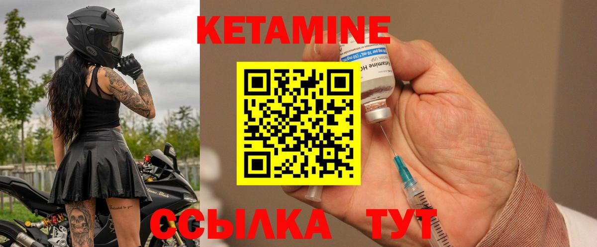 КЕТАМИН ketamine  Вход с VPN  Тулун 