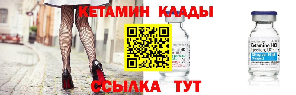 Кетамин ketamine  Тулун  КЕТАМИН ketamine 