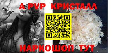 кристаллы Ливны