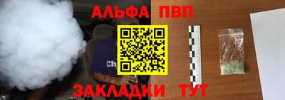 ALPHA-PVP Балаково