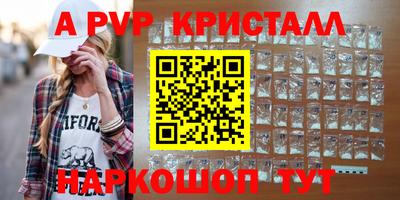 кристаллы Ливны