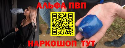 ALPHA-PVP Балаково