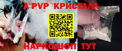 кристаллы Ливны