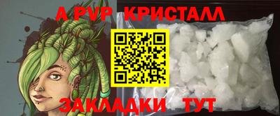 ALPHA-PVP Балаково