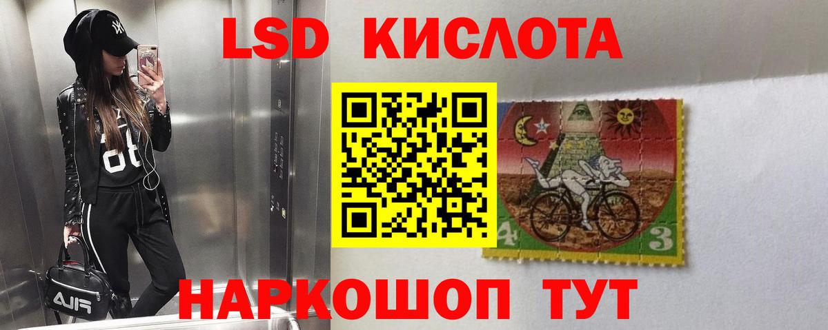 ЛСД экстази кислота Тулун