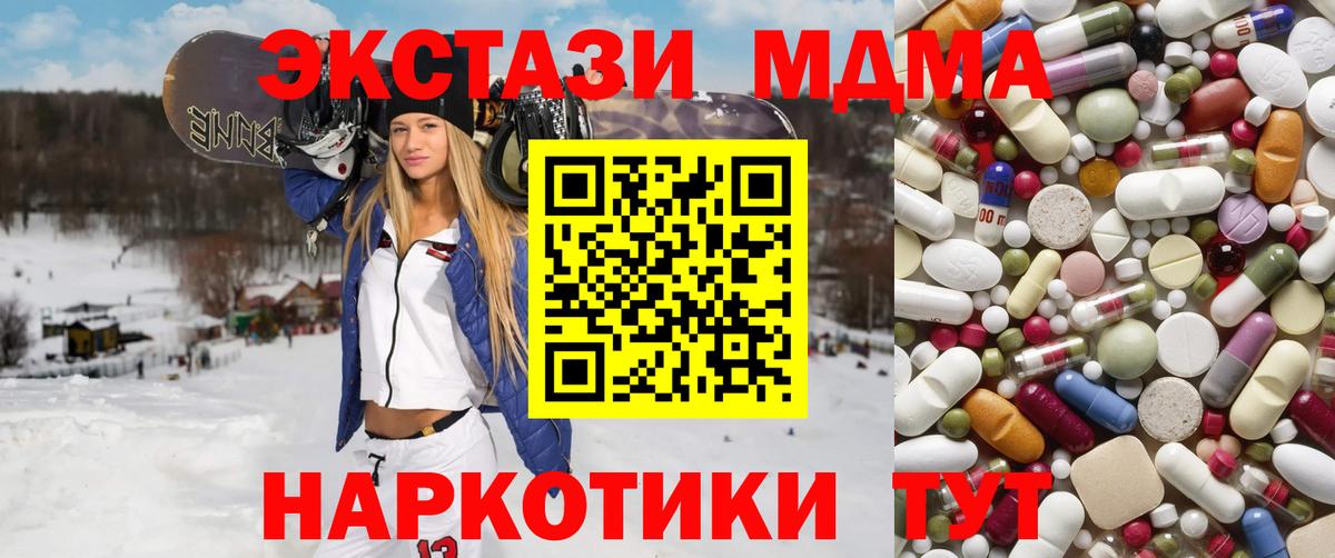 МДМА кристаллы Тулун