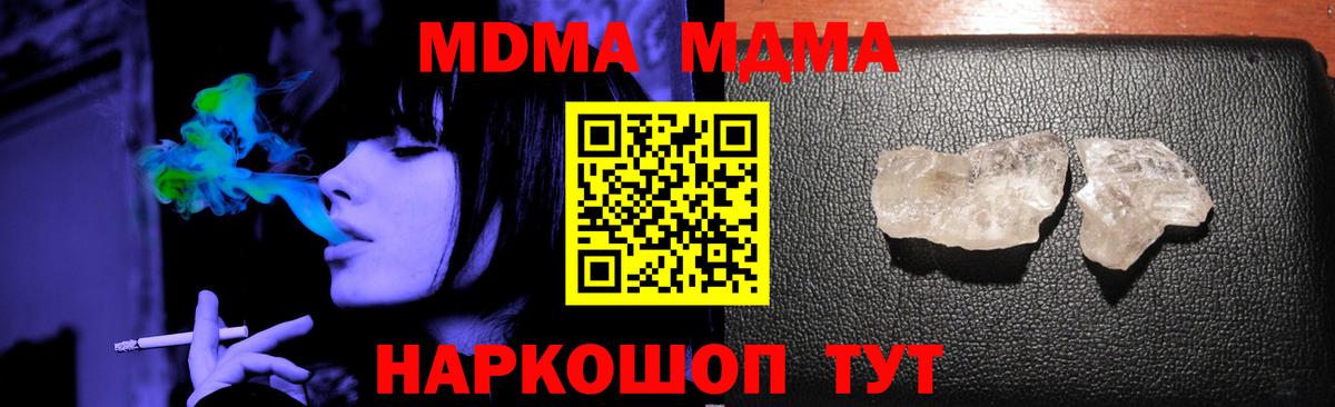 Тулун  МДМА  Вход с VPN  МДМА молли  MDMA VHQ 