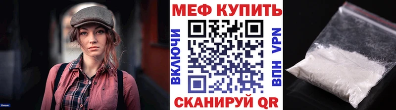 где купить   Тулун  МЕФ мука 