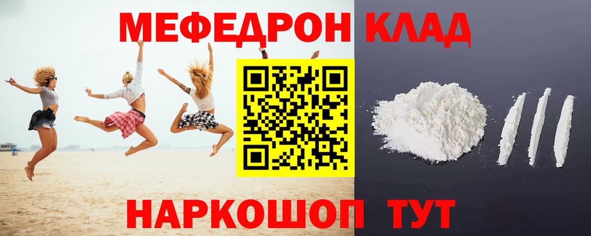 МЕФ  Вход с VPN  Тулун  Мефедрон 4 MMC  МЕФ  МЕФ mephedrone 