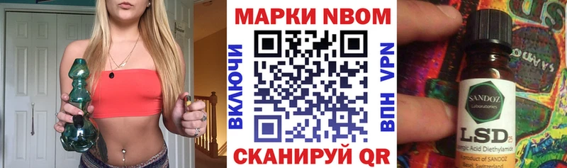 Марки 25I-NBOMe 1500мкг  Тулун 