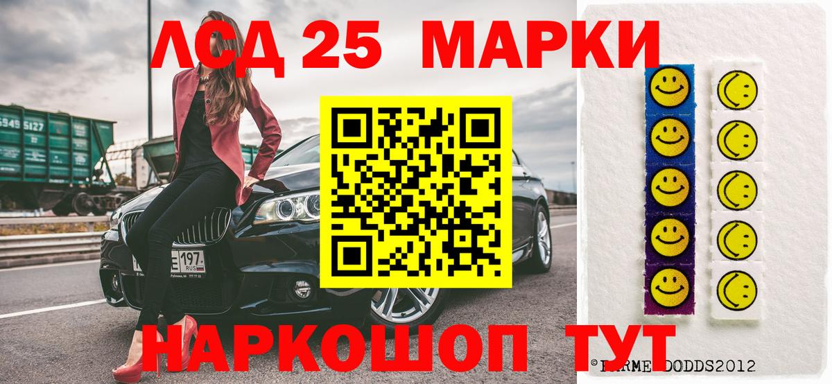 Марки 25I-NBOMe  Марки 25I-NBOMe 1500мкг  Вход с VPN  Тулун 