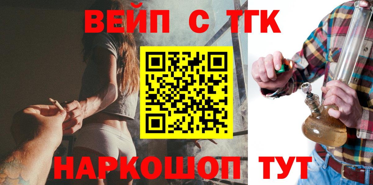 Тулун  ТГК концентрат  Вход с VPN  ТГК THC oil 