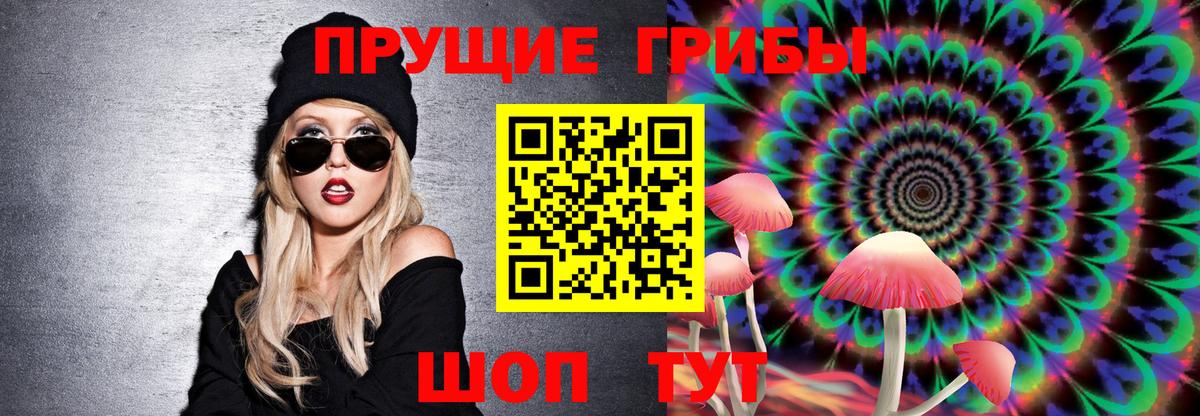 Галлюциногенные грибы мухоморы Тулун